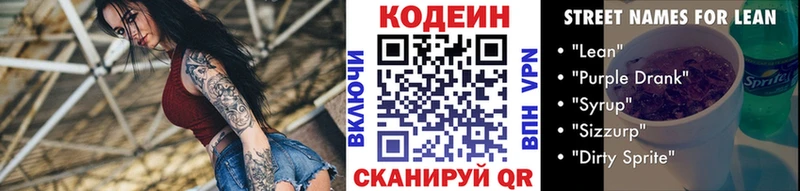 цены   Заринск  площадка состав  Кодеин Purple Drank 