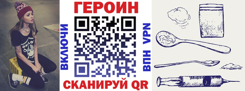 купить наркотики цена  Заринск  Героин VHQ 