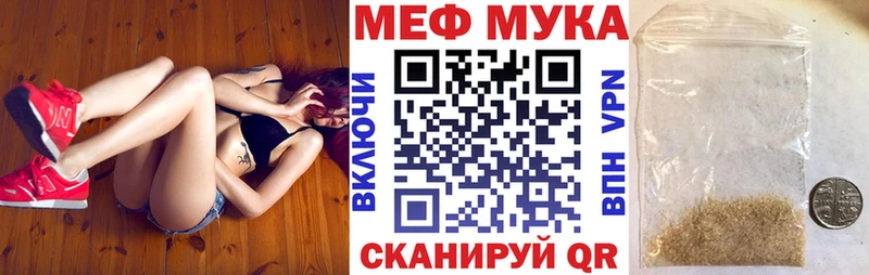 МЕФ мука  Заринск 